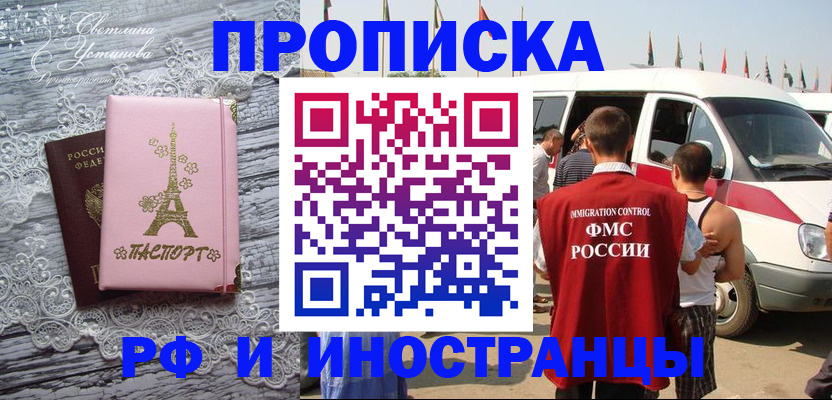 прописка поиск в Зуевке